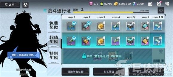 星陨计划下载