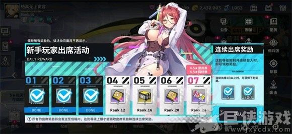 星陨计划下载