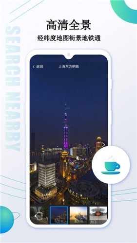 卫星导航地图高清版