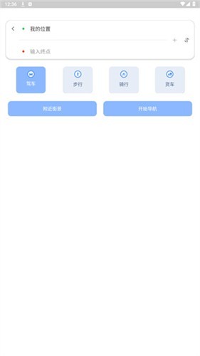卫星导航地图高清版