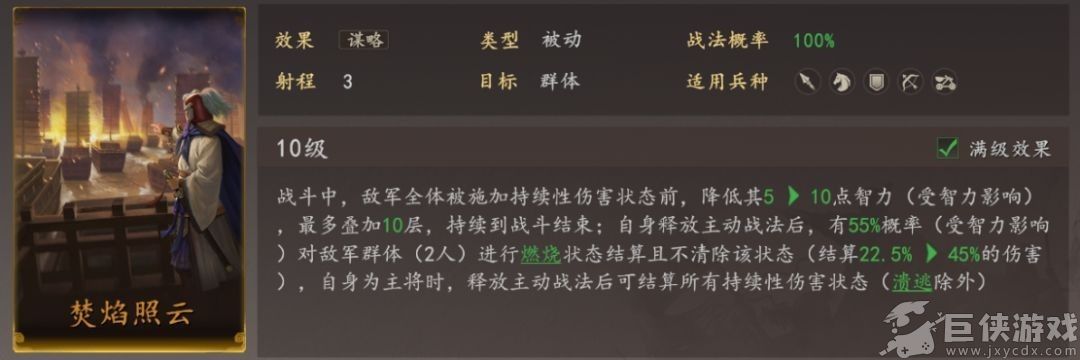 三国志王道天下周瑜武将玩法指南