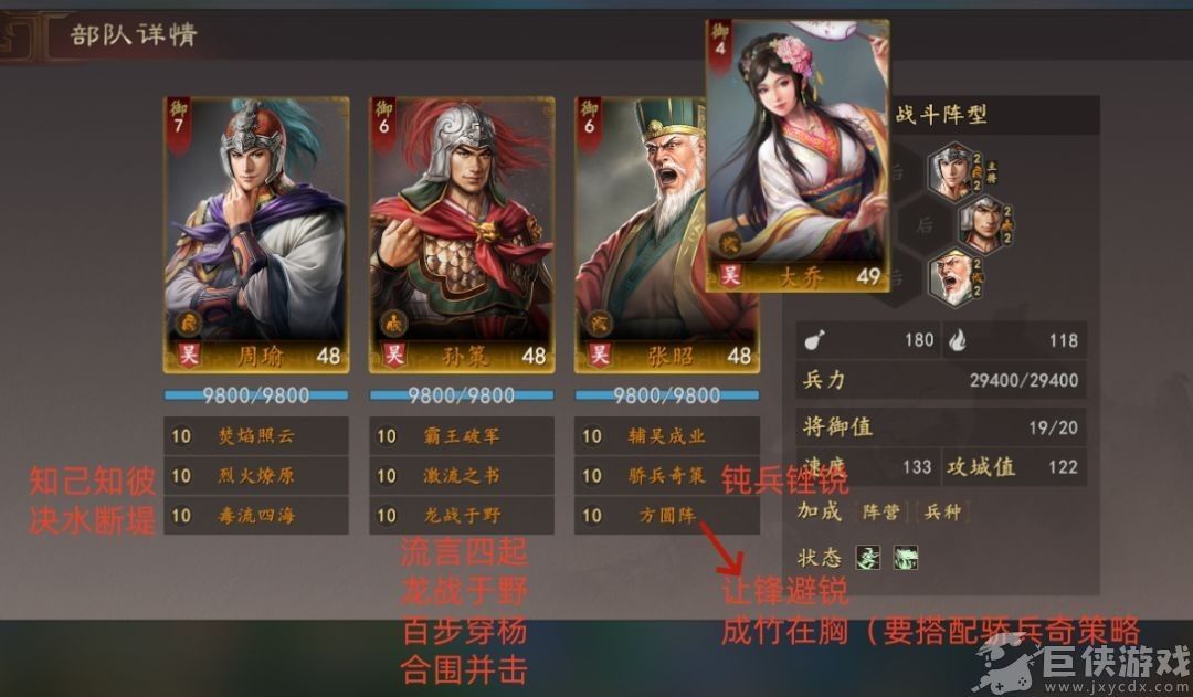 三国志王道天下周瑜武将玩法指南