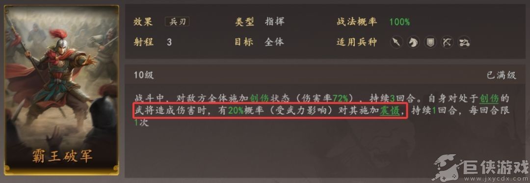 三国志王道天下周瑜武将玩法指南