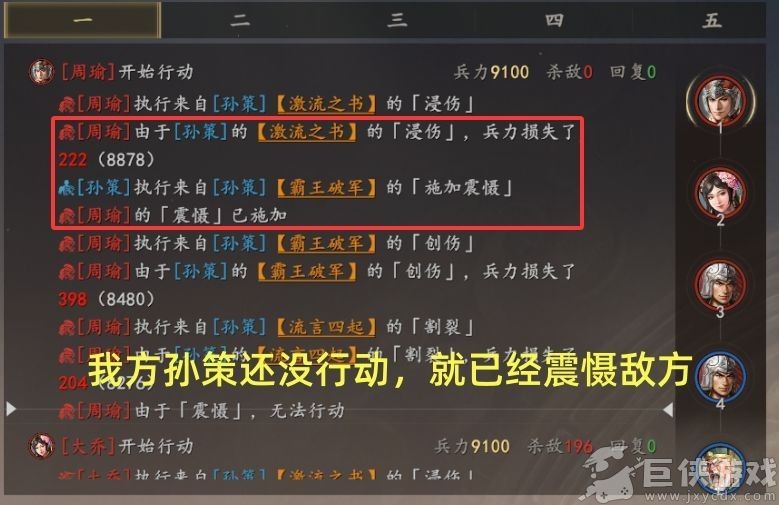 三国志王道天下周瑜武将玩法指南