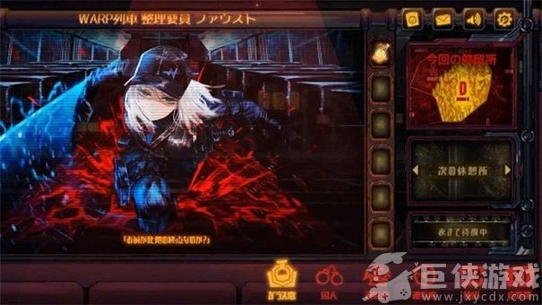 边狱巴士手机版下载