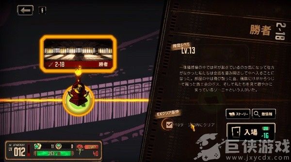 边狱巴士手游