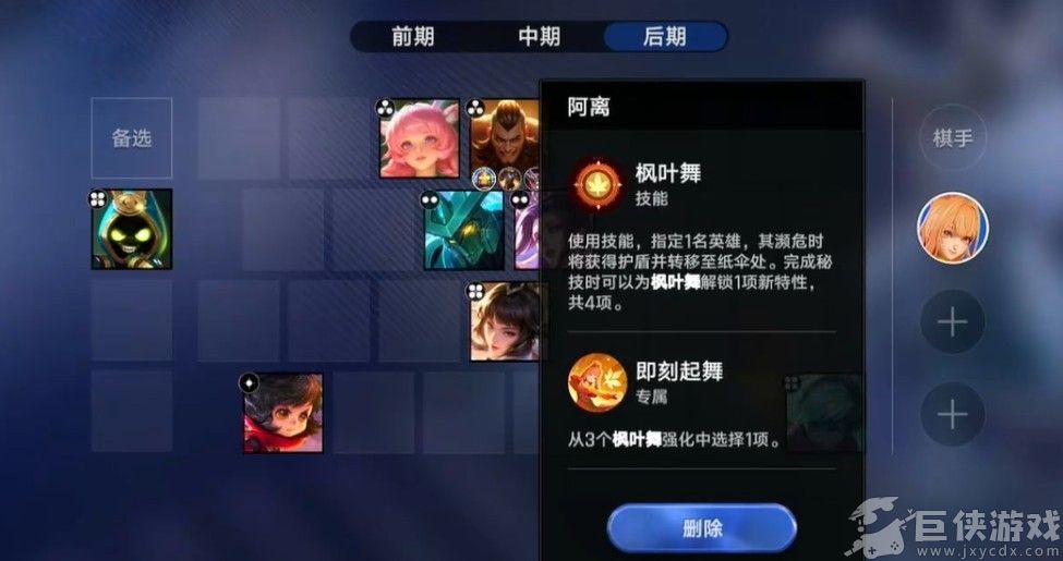 王者万象棋程咬金玩法指南