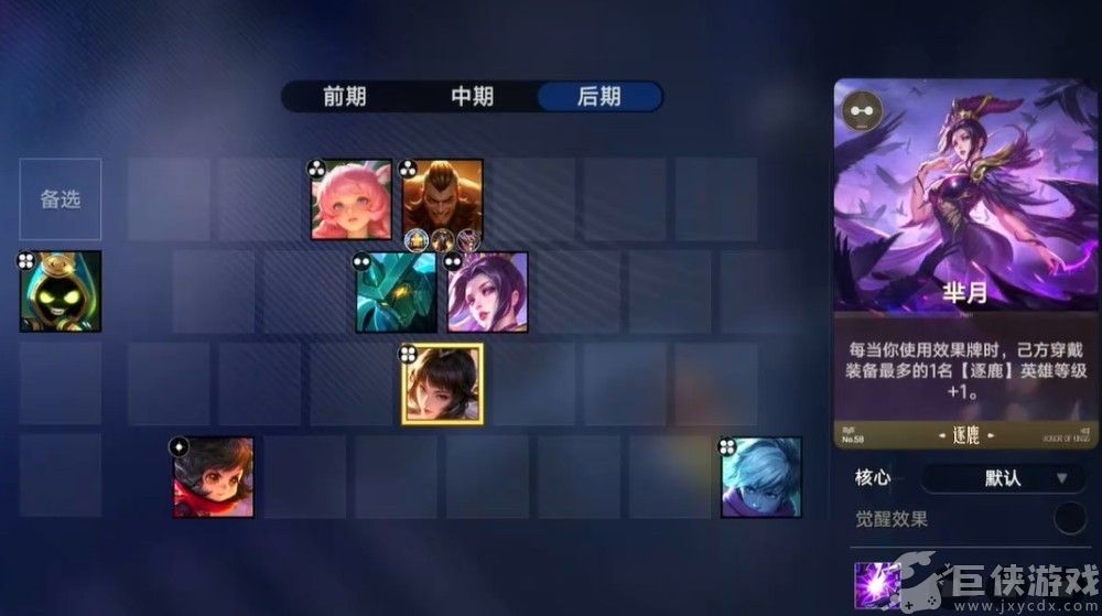 王者万象棋程咬金玩法指南