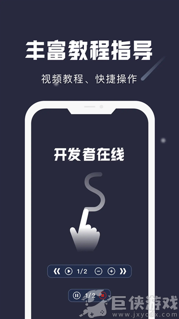 小触控连点器手机版
