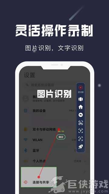 小触控连点器安卓最新版