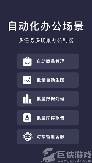 小触控连点器无需登录版