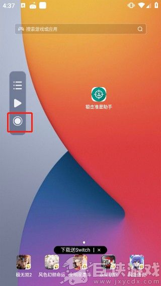 小触控连点器手机版