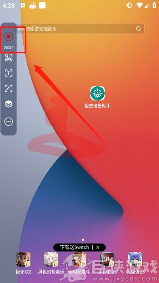 小触控连点器手机版