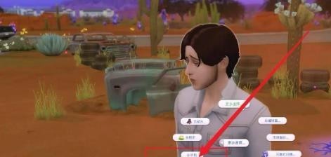 模拟人生4免费下载