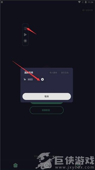 小触控连点器手机版