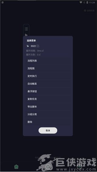 小触控连点器手机版
