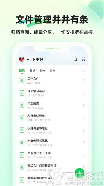 知犀思维导图2026最新版下载
