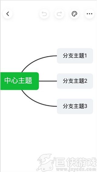 知犀思维导图免费版