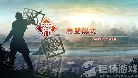 真三国无双5手机版