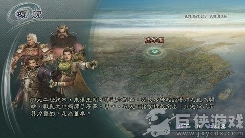 真三国无双5手机版
