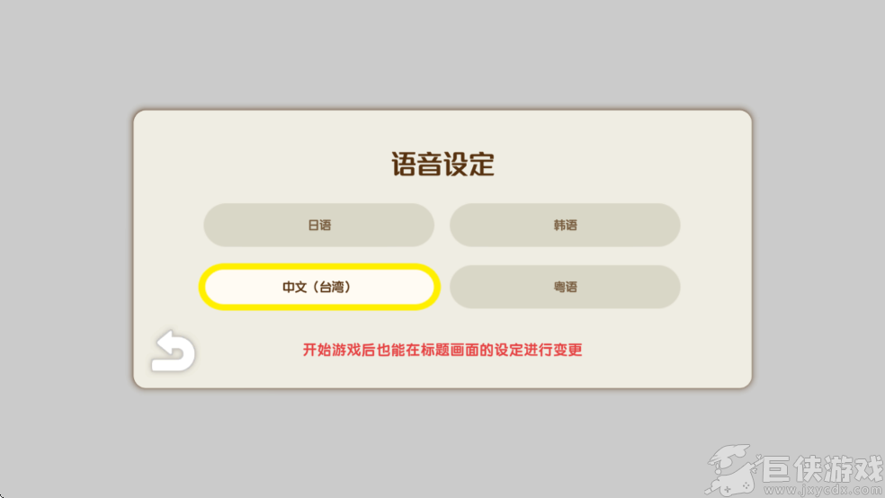 蜡笔小新煤炭镇的小白手机版