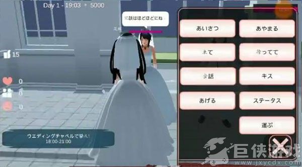 樱花校园模拟器下载