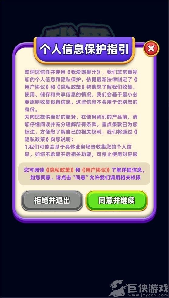 我爱喝果汁红包版