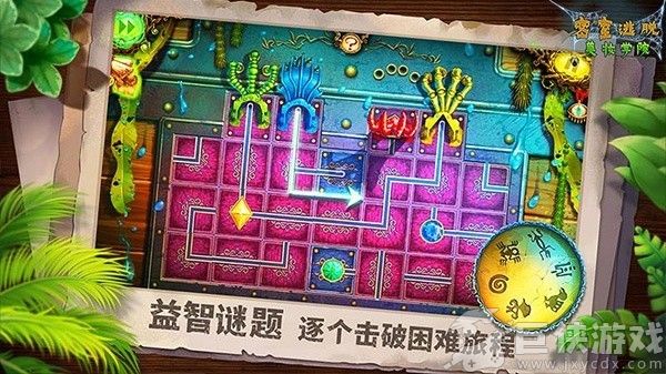 密室逃脱美妆学院安卓版下载