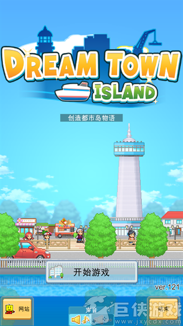 创造都市岛物语下载无限金币