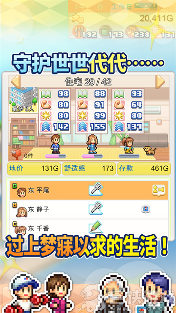 创造都市岛物语下载无限金币