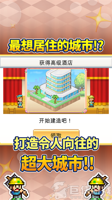 创造都市岛物语内置菜单
