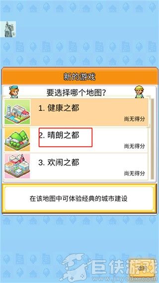 创造都市岛物语下载无限金币