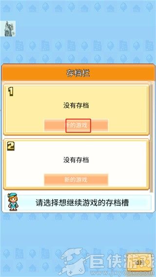 创造都市岛物语下载无限金币