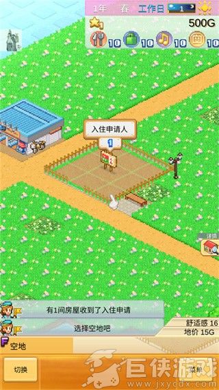 创造都市岛物语下载无限金币