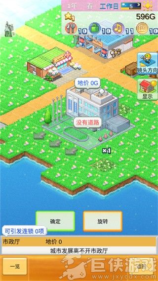 创造都市岛物语下载无限金币