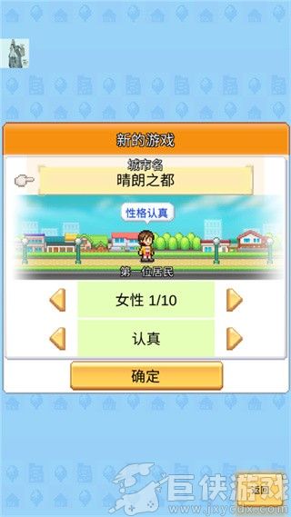 创造都市岛物语下载无限金币