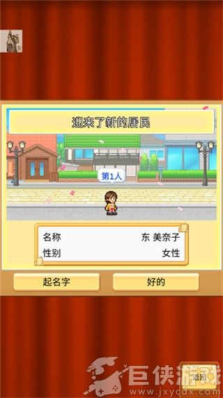 创造都市岛物语下载无限金币
