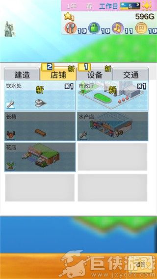 创造都市岛物语下载无限金币