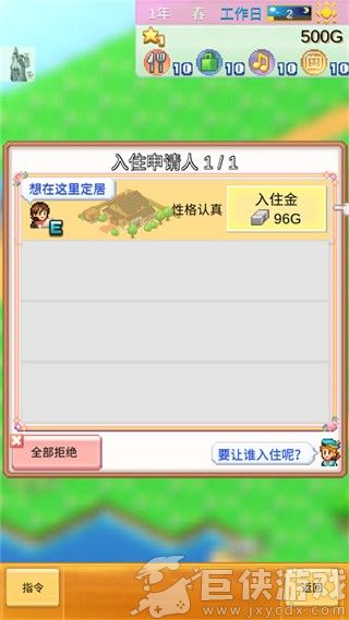 创造都市岛物语下载无限金币