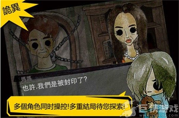 被错过的天堂安卓版