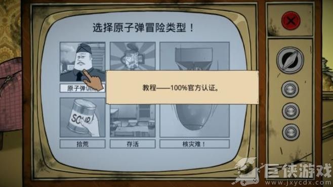 避难所生存60秒内置功能菜单