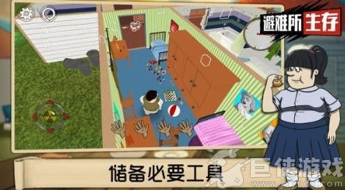 避难所生存60秒内置功能菜单