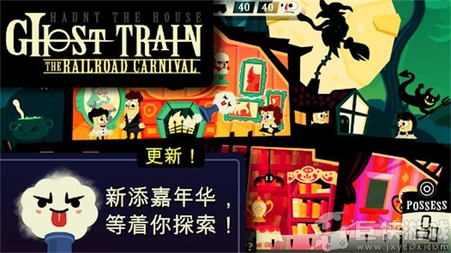 闹鬼的房子桃子移植下载