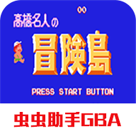 高桥名人冒险岛无敌版-高桥名人冒险岛手机版v2021.05.25.12 v2021.05.25.12