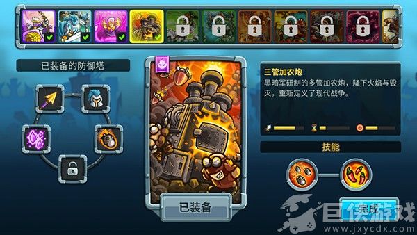 王国保卫战5联盟全英雄无限钻石