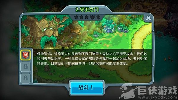 王国保卫战5联盟全英雄无限钻石