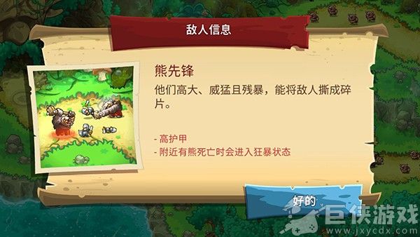 王国保卫战5联盟全英雄无限钻石
