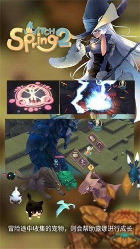 魔女之泉2安卓版下载