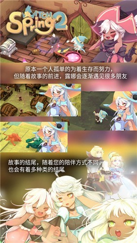 魔女之泉2完整版下载