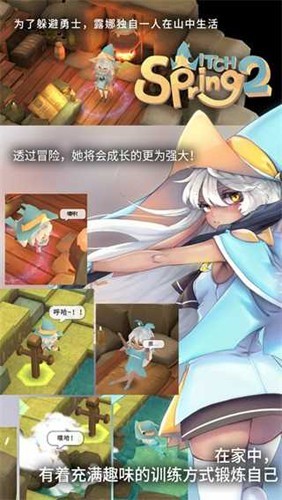 魔女之泉2无限金币最新版本